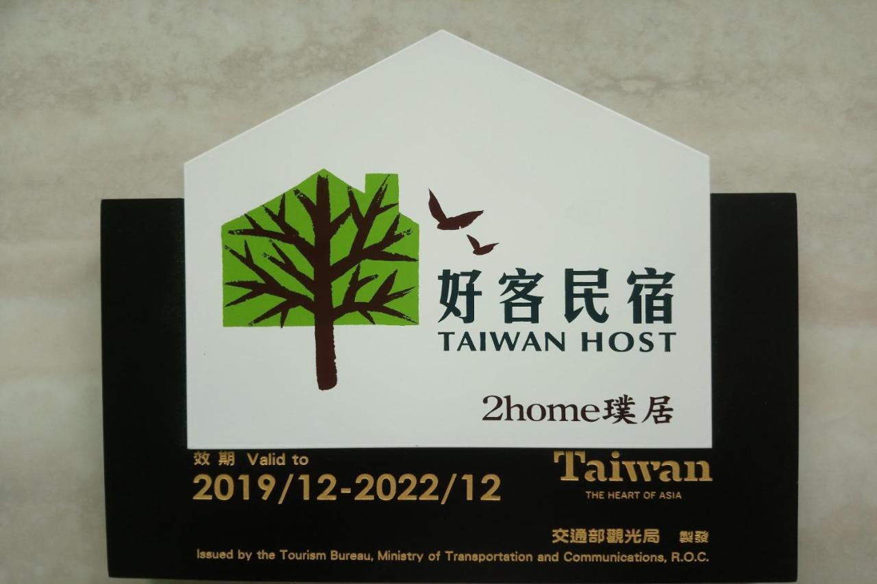 ג'ינהו Kinmen 2 Home Puju Homestay מראה חיצוני תמונה